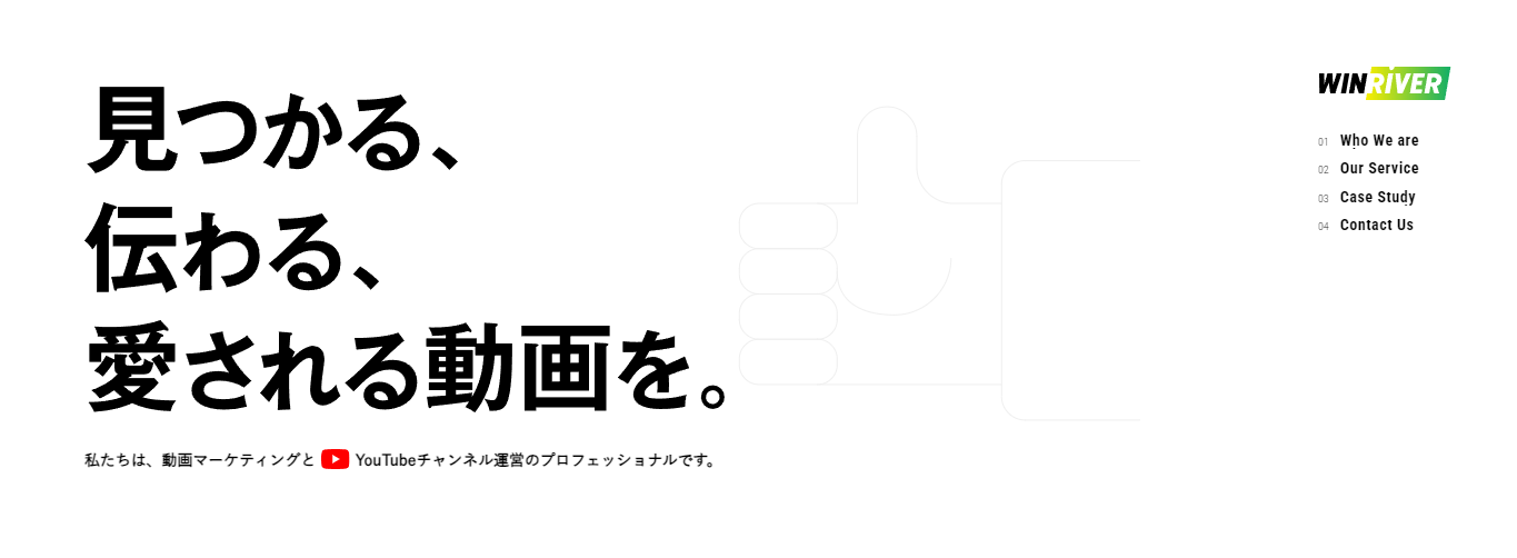 株式会社WINRIVERの口コミや評判