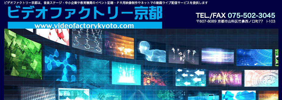 ビデオファクトリー京都の画像